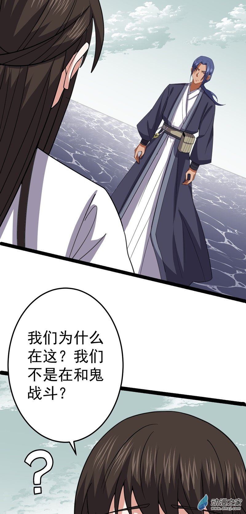 阴阳判第55话 无暇之域