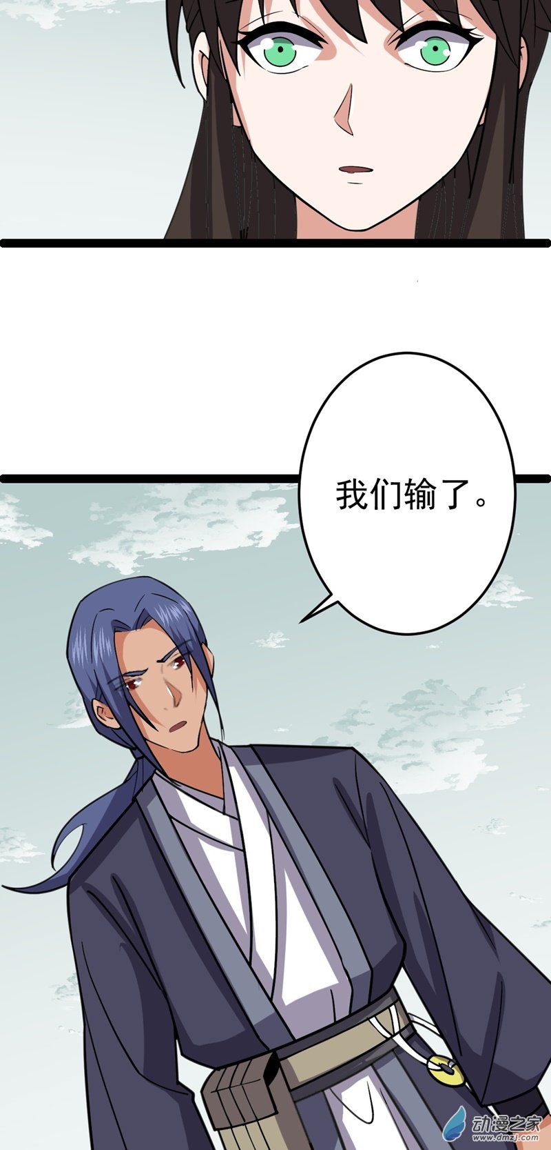 阴阳判第55话 无暇之域