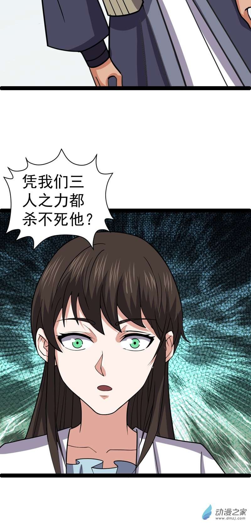 阴阳判第55话 无暇之域