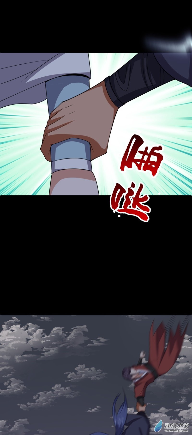 阴阳判第55话 无暇之域