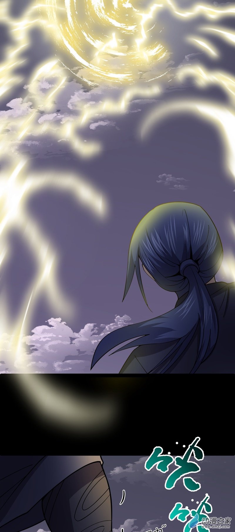 阴阳判第55话 无暇之域