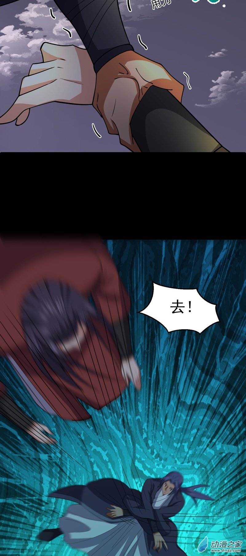 阴阳判第55话 无暇之域