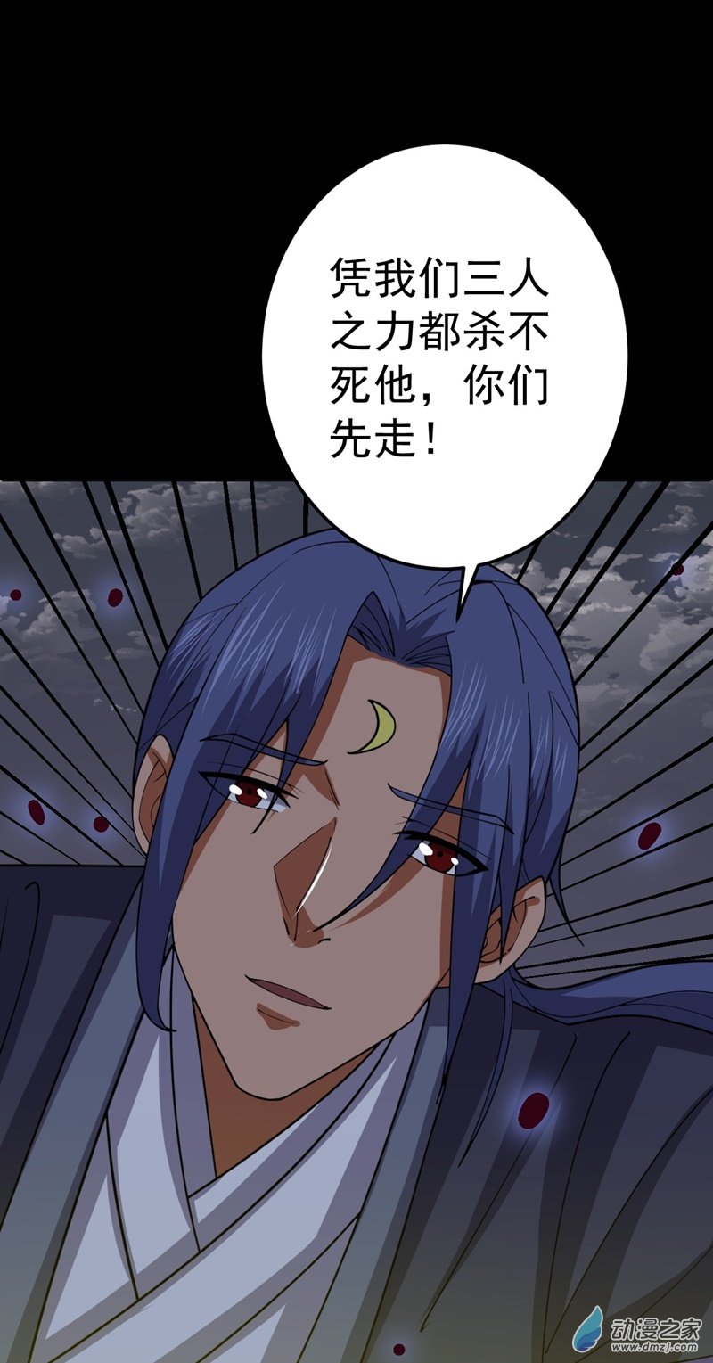 阴阳判第55话 无暇之域