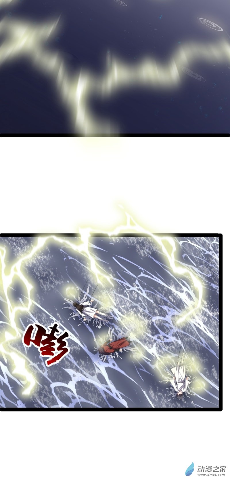 阴阳判第55话 无暇之域