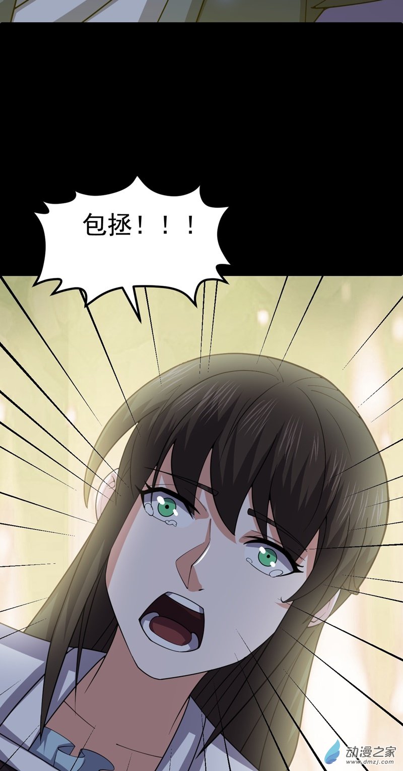 阴阳判第55话 无暇之域