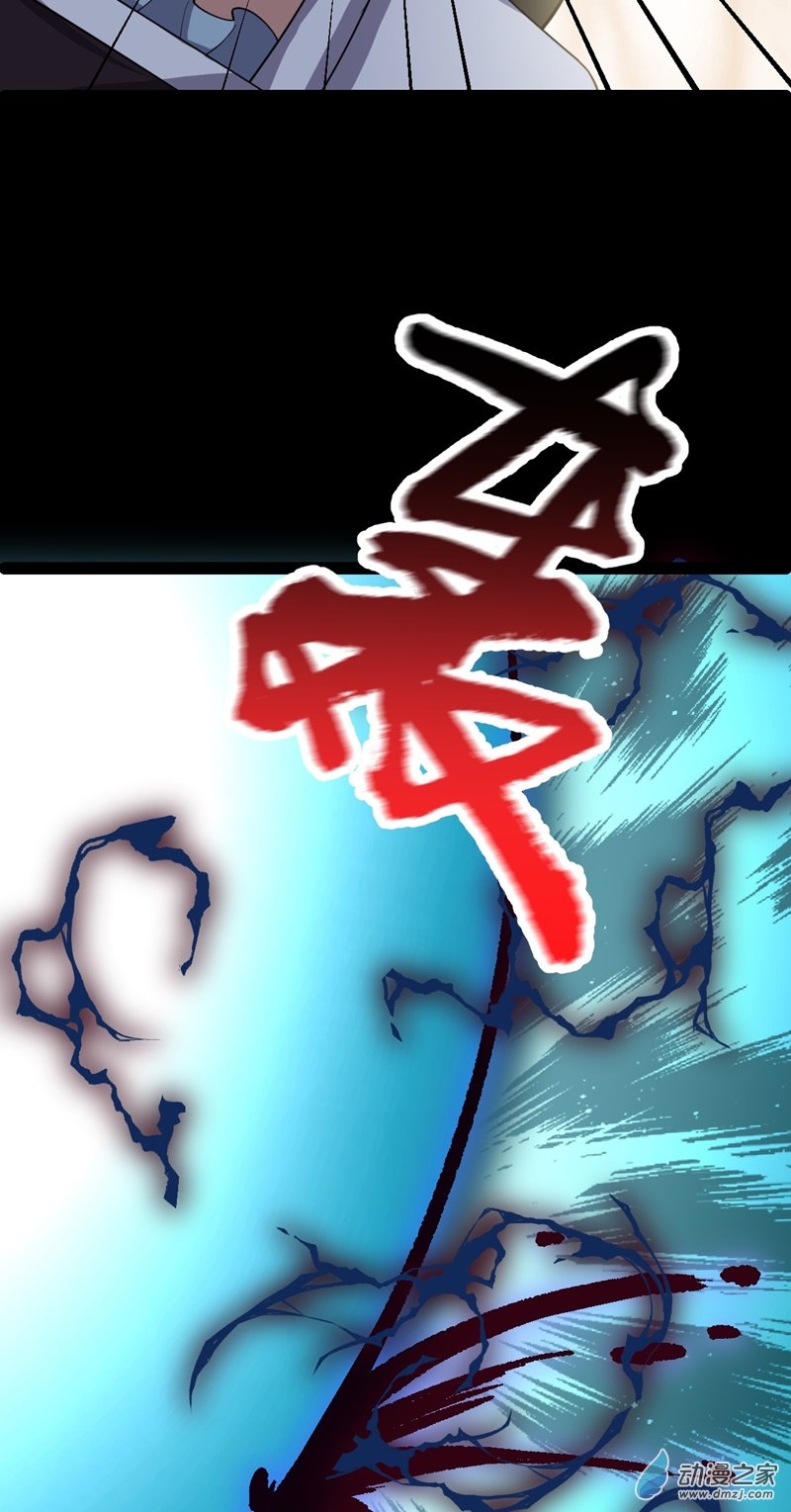 阴阳判第55话 无暇之域