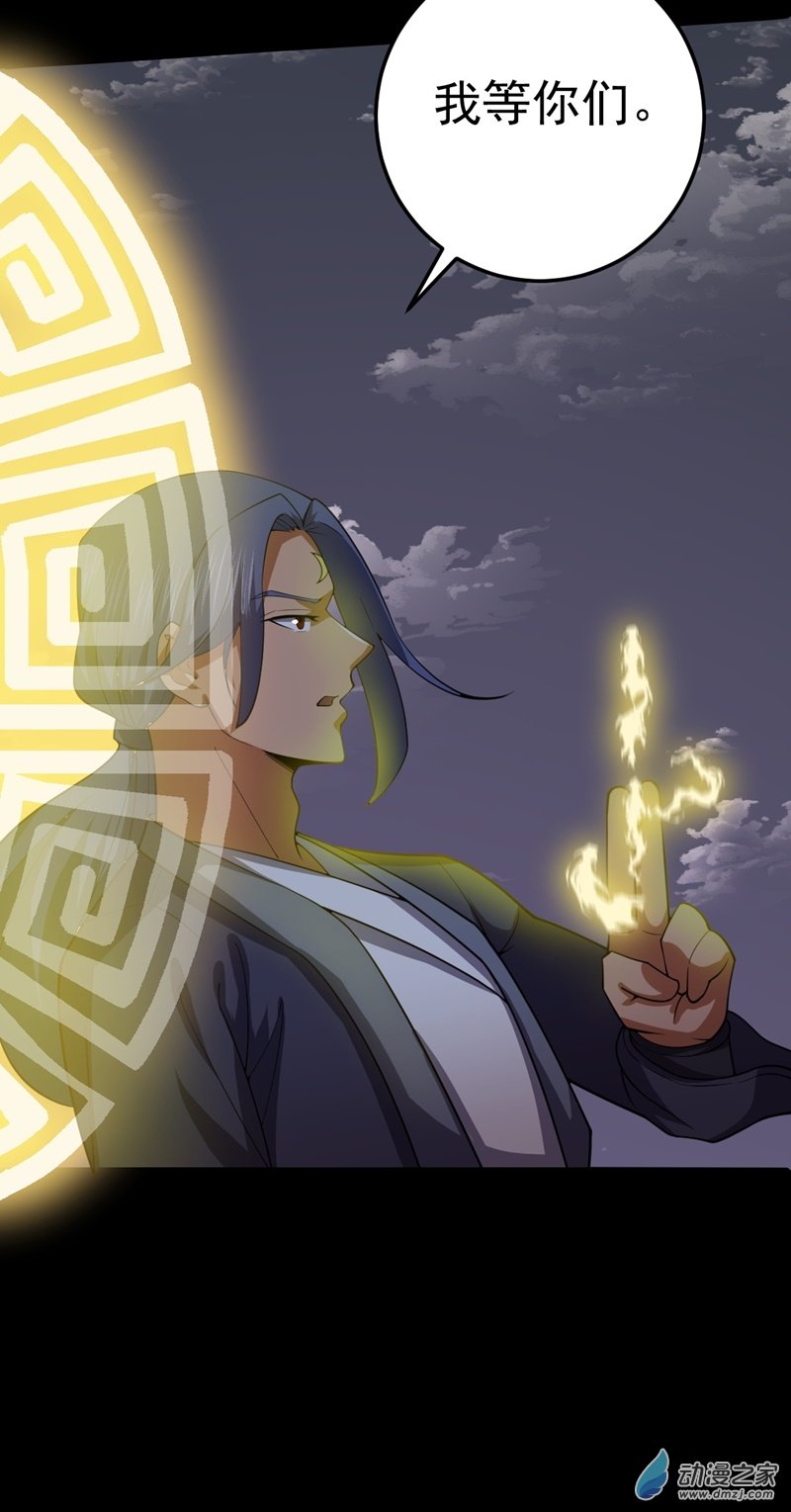 阴阳判第55话 无暇之域