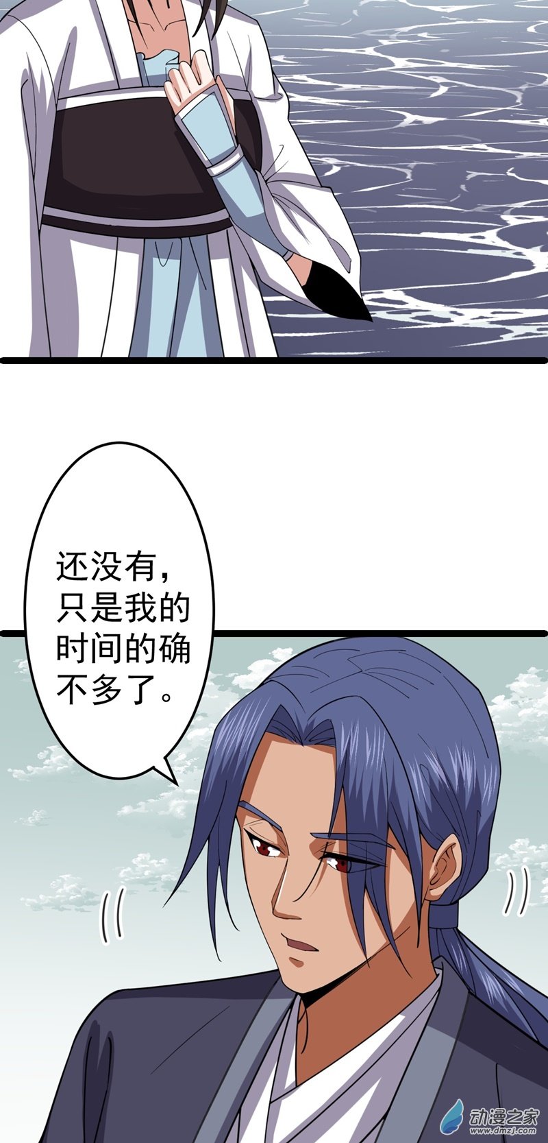 阴阳判第55话 无暇之域