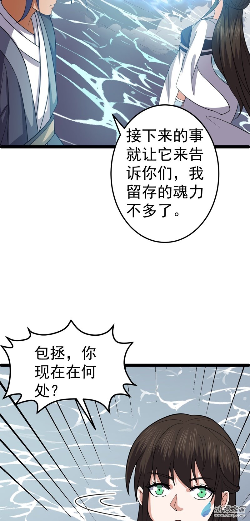 阴阳判第55话 无暇之域