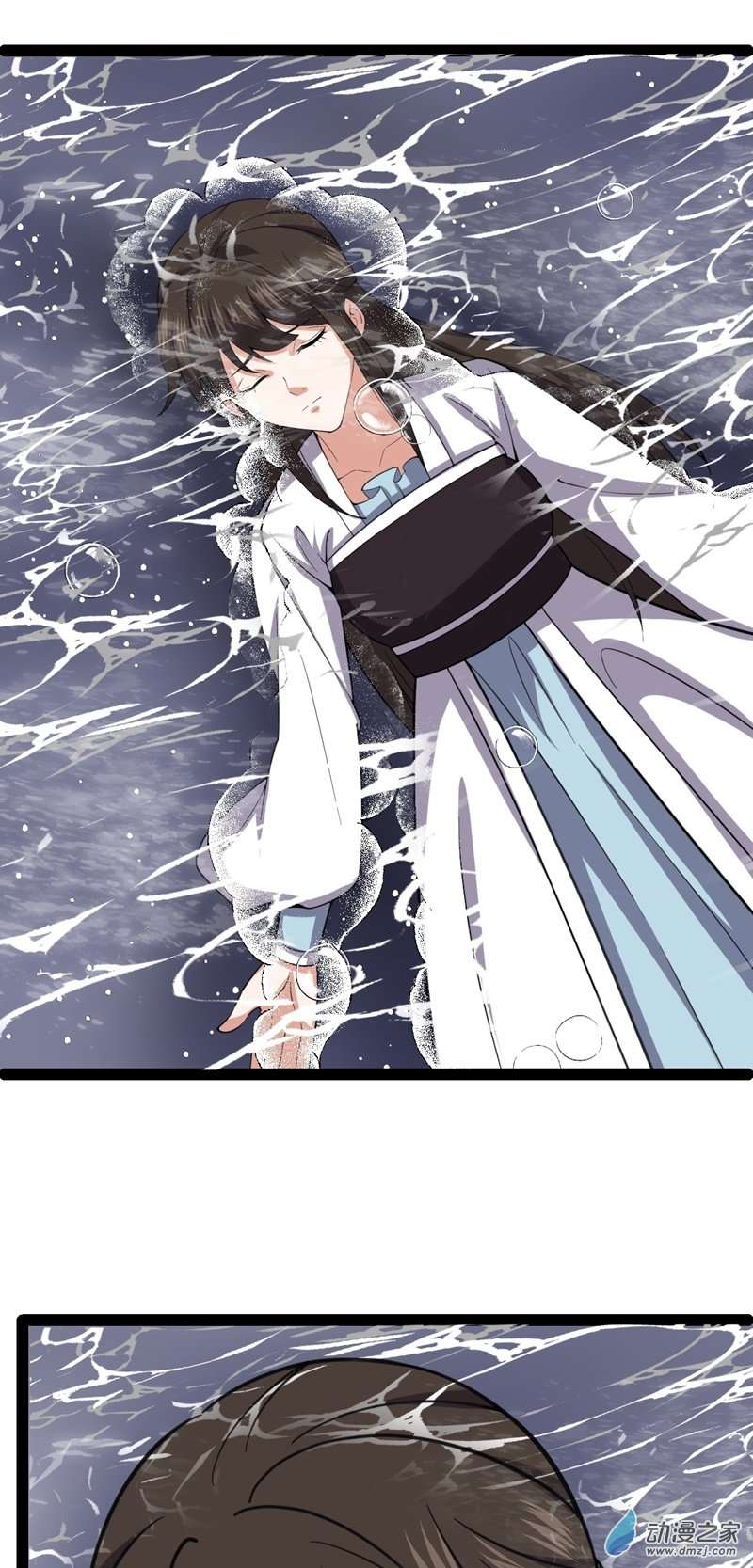 阴阳判第55话 无暇之域