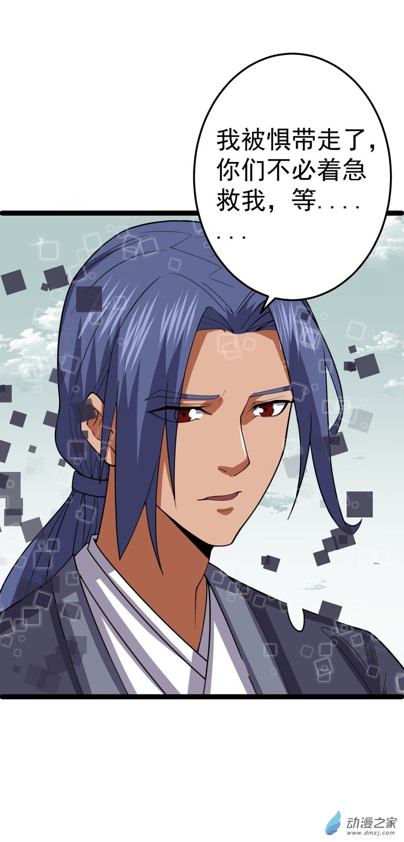 阴阳判第55话 无暇之域