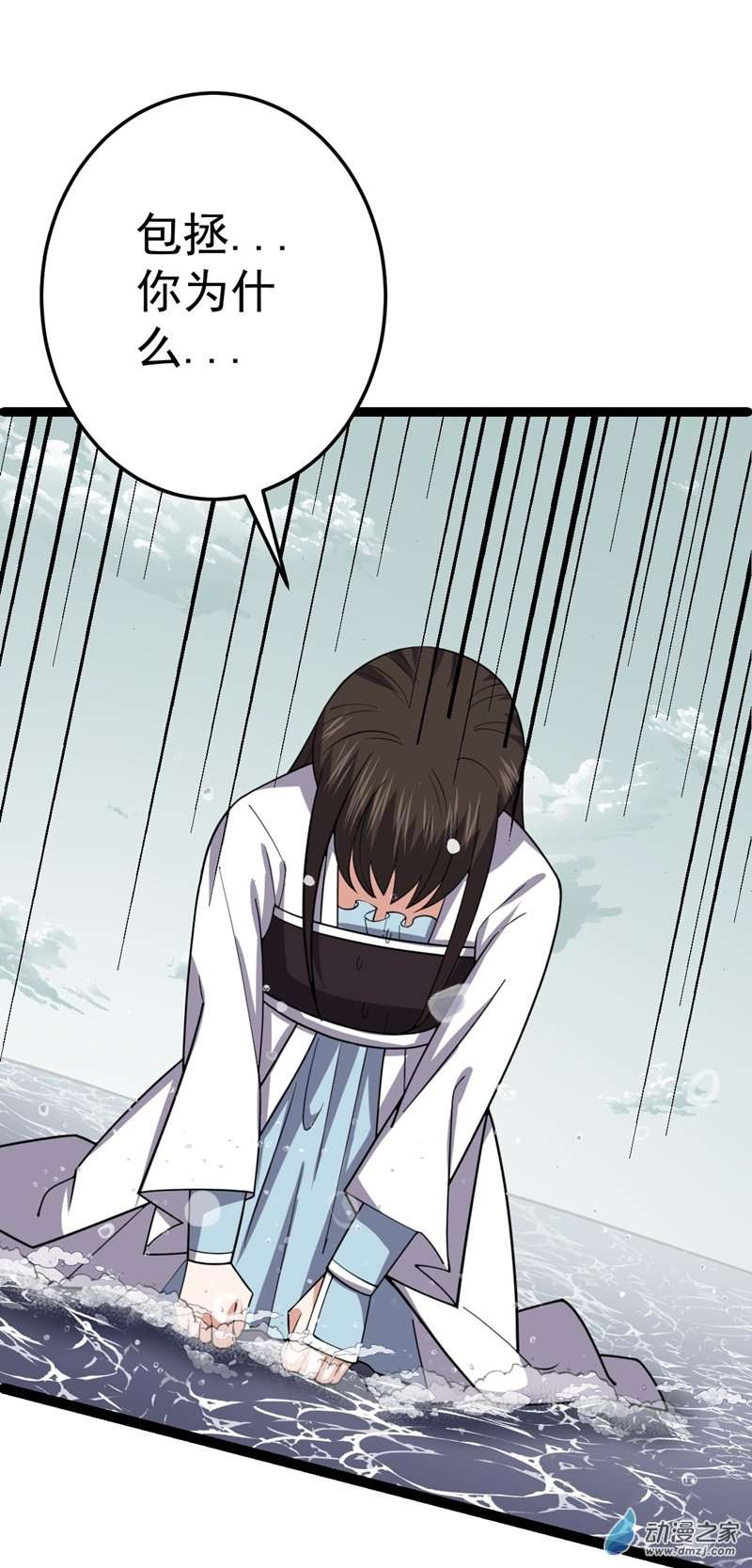 阴阳判第55话 无暇之域