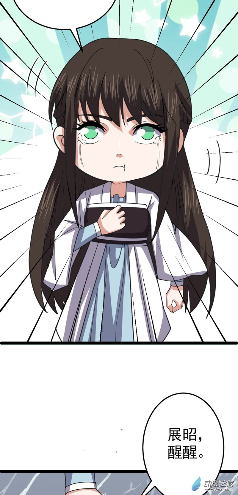 阴阳判第55话 无暇之域