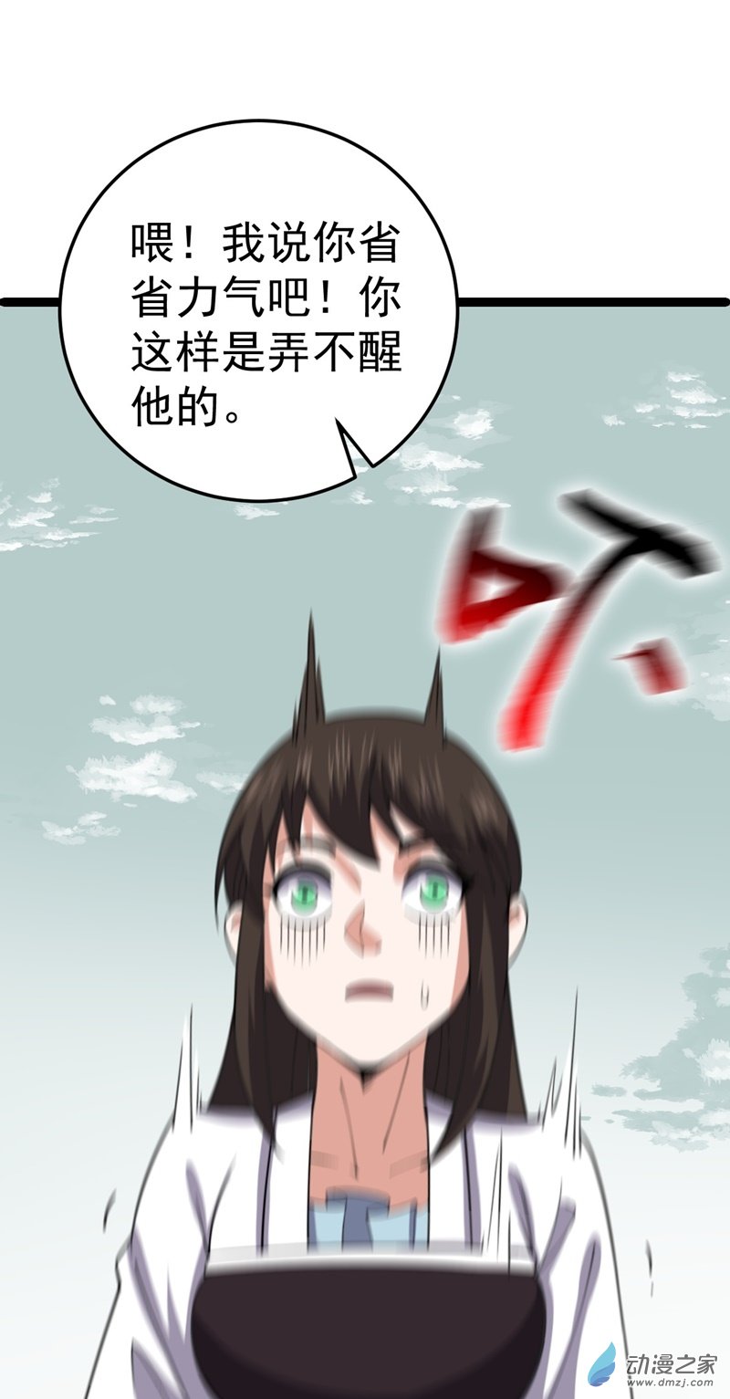 阴阳判第55话 无暇之域