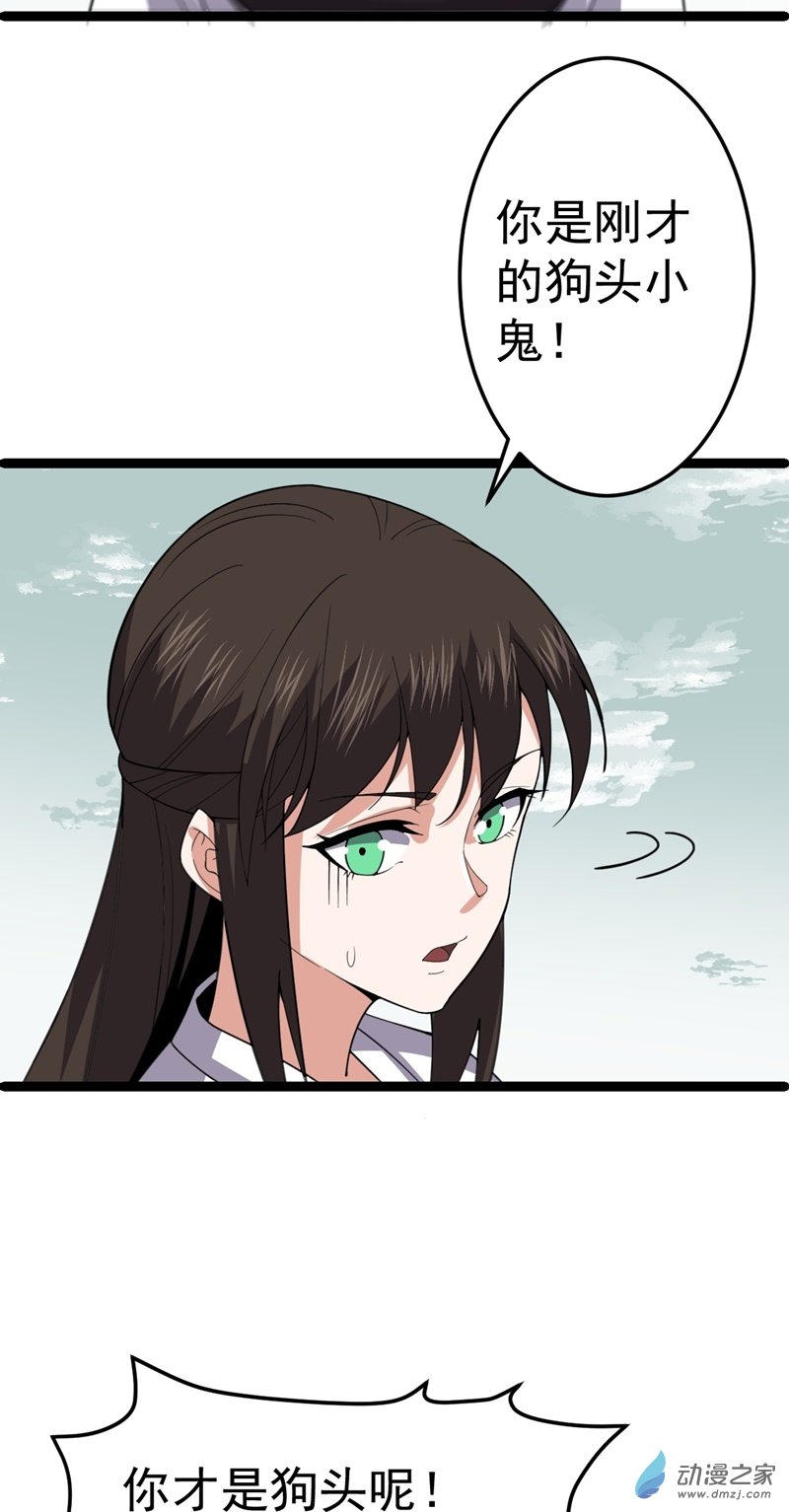 阴阳判第55话 无暇之域