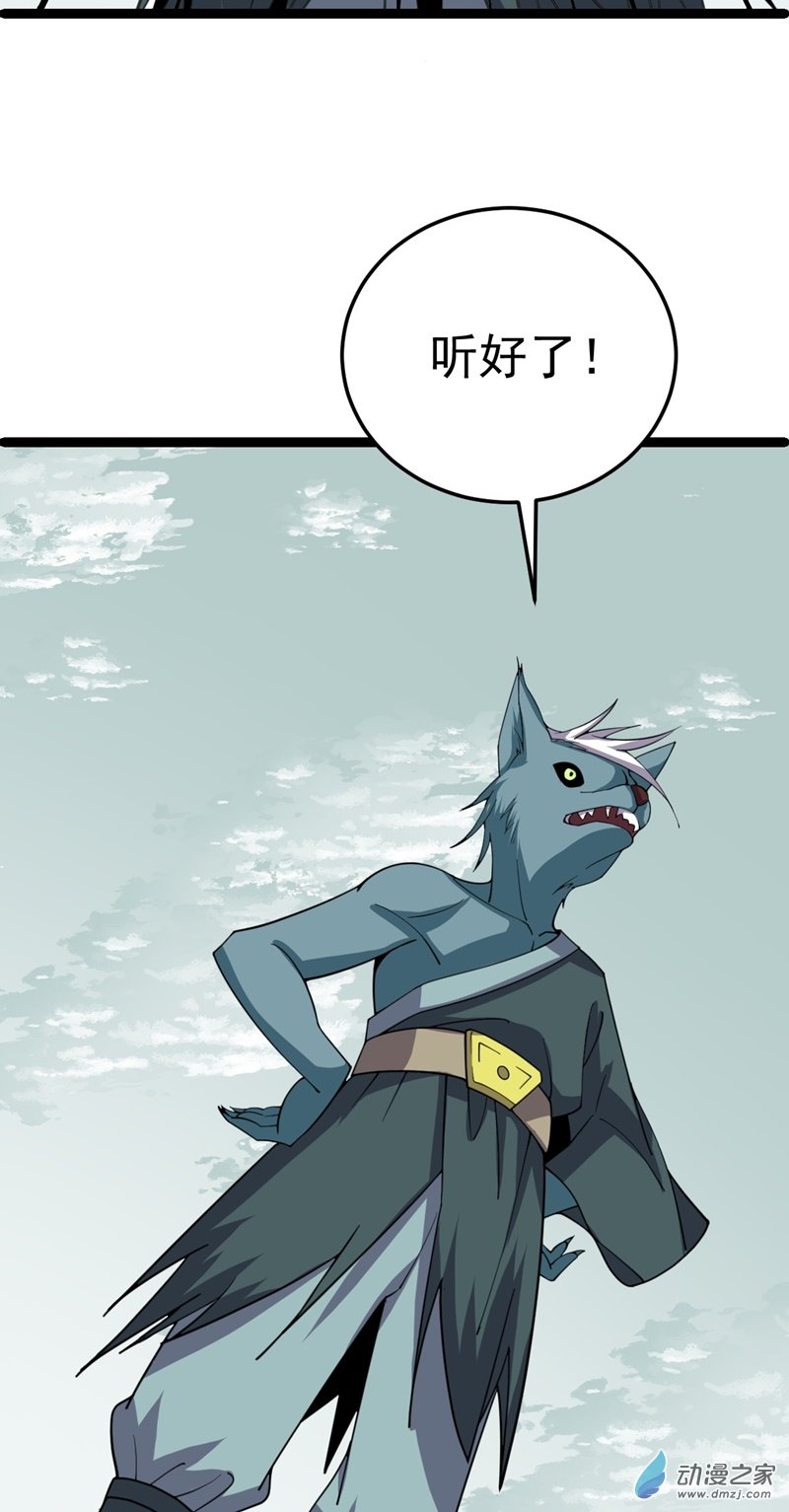 阴阳判第55话 无暇之域