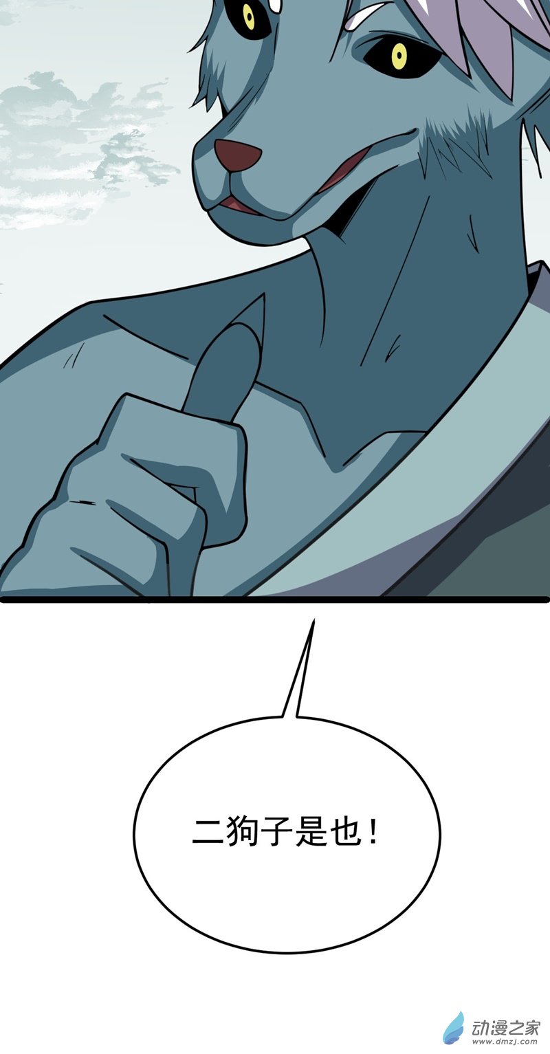 阴阳判第55话 无暇之域