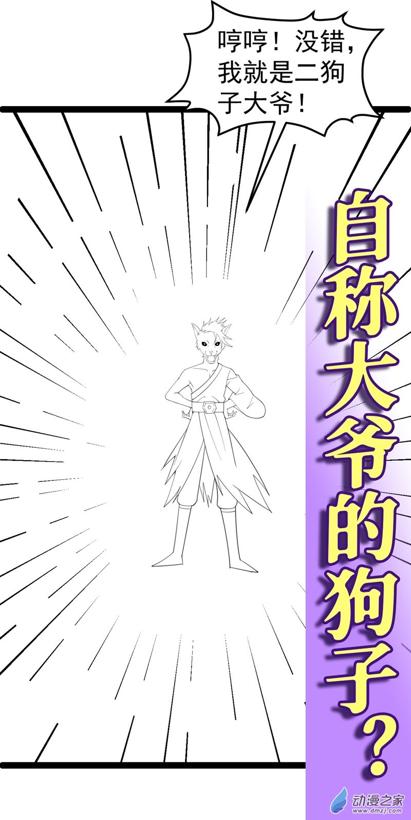 阴阳判第55话 无暇之域