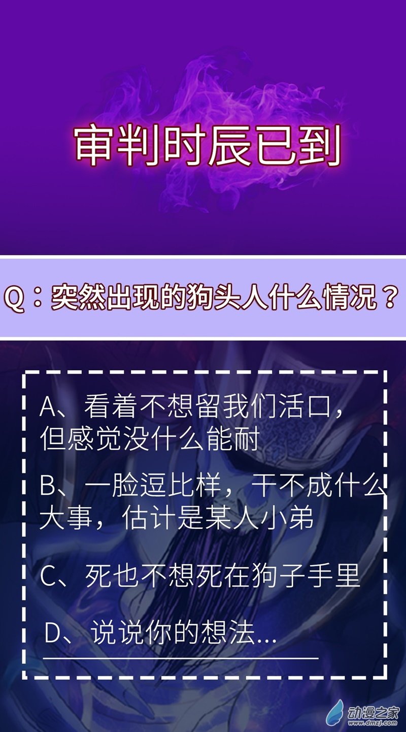 阴阳判第55话 无暇之域