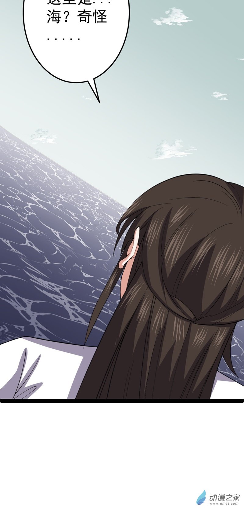 阴阳判第55话 无暇之域