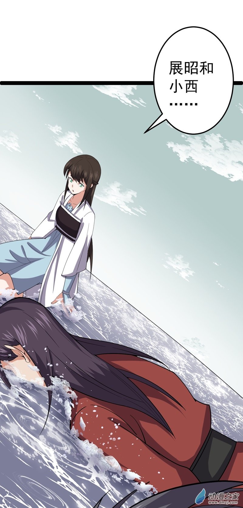 阴阳判第55话 无暇之域