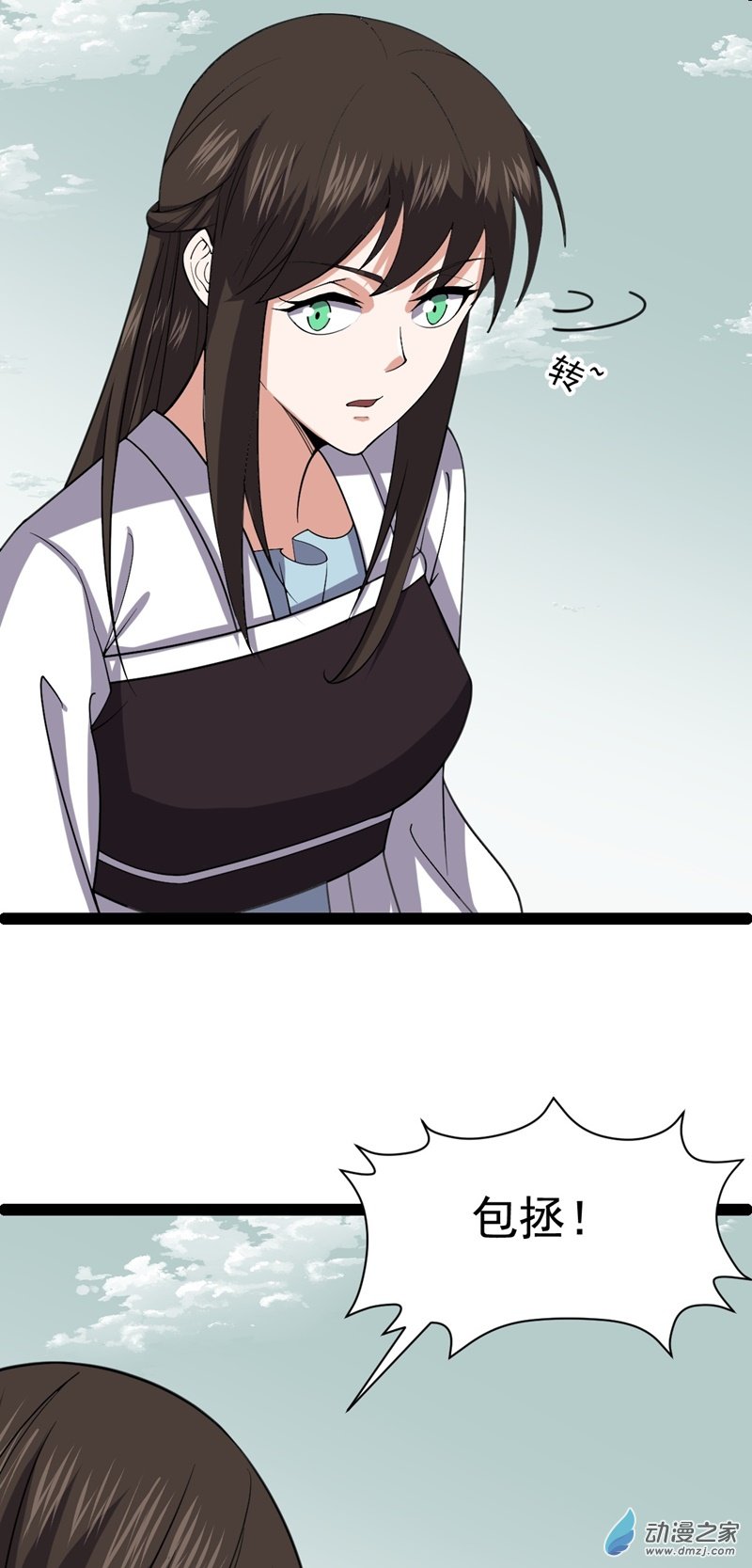 阴阳判第55话 无暇之域