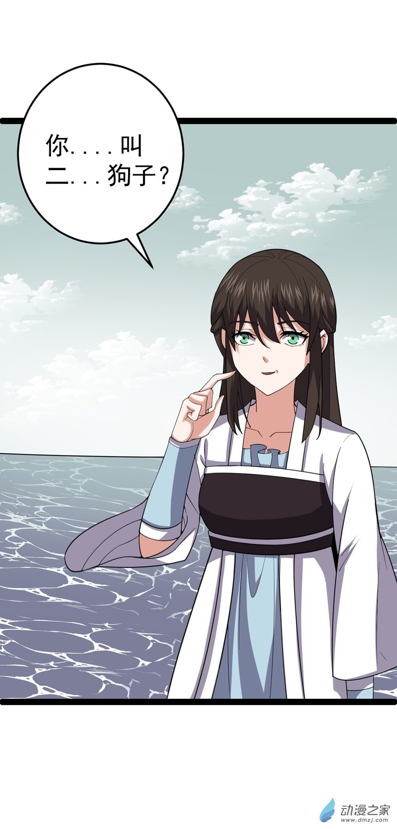 阴阳判第56话 包拯身陷囹圄？！