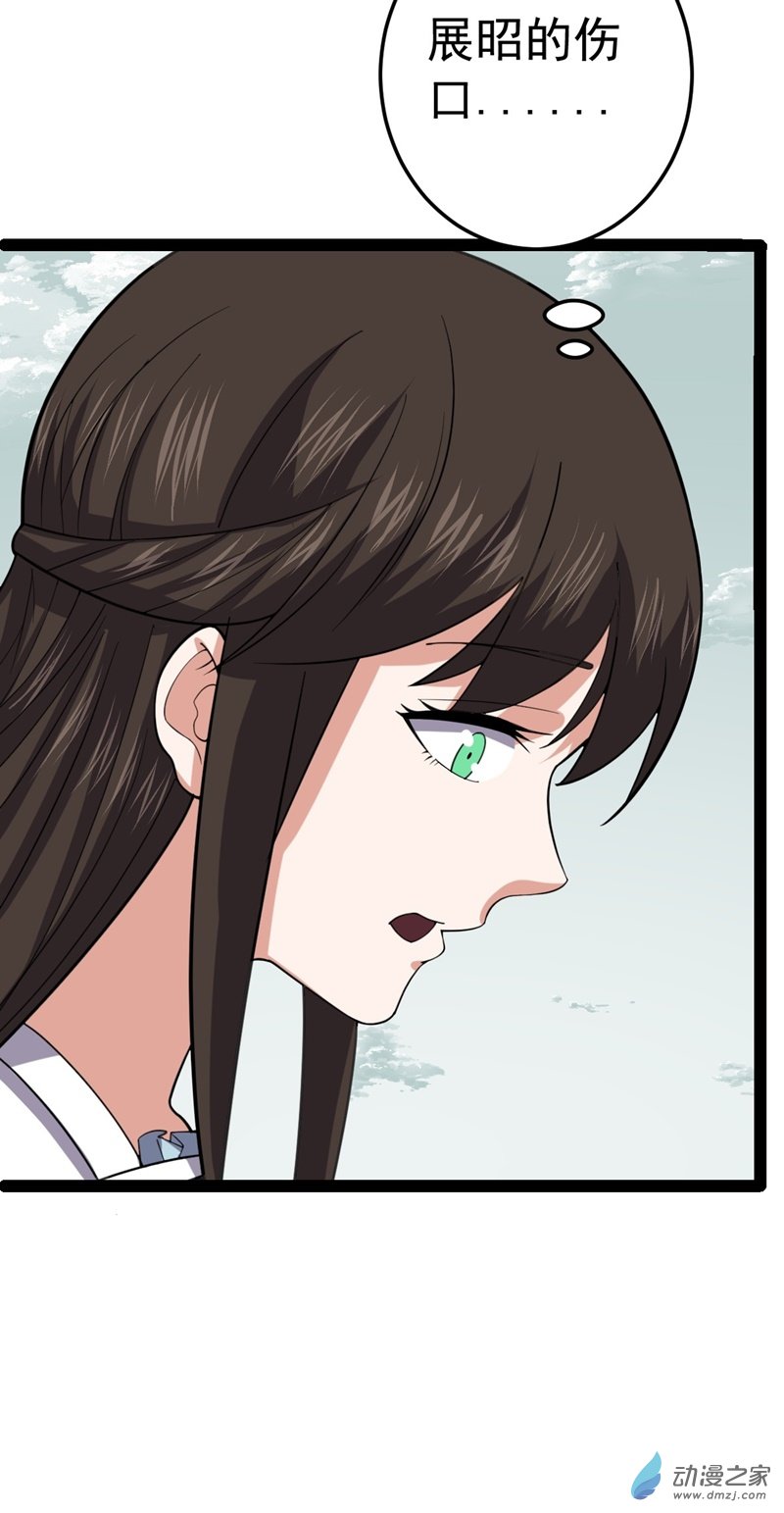 阴阳判第56话 包拯身陷囹圄？！