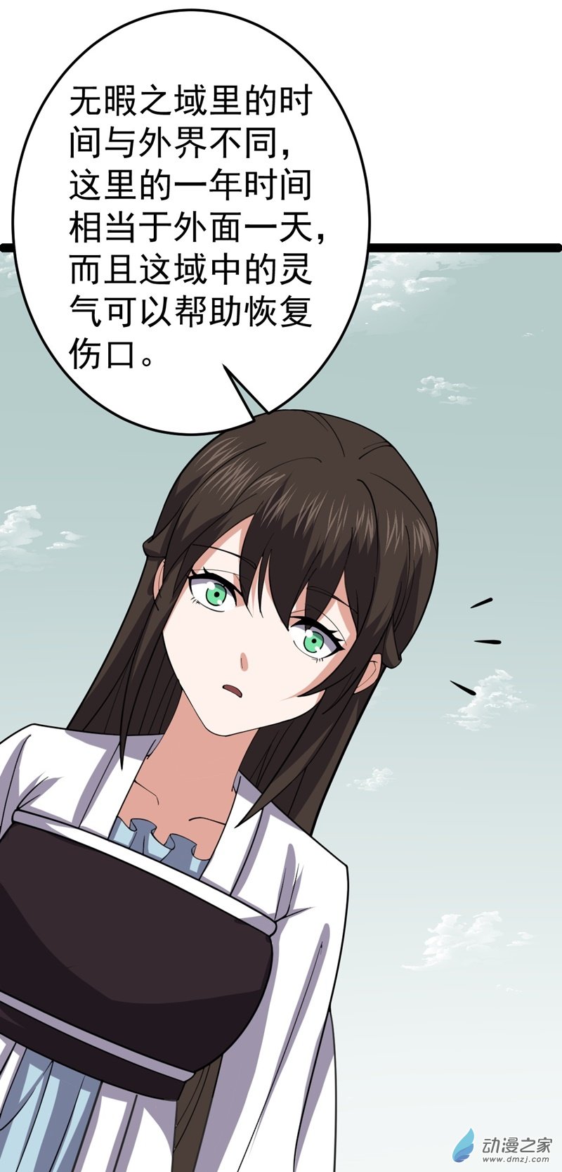 阴阳判第56话 包拯身陷囹圄？！