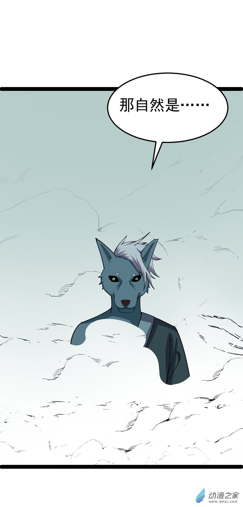 阴阳判第56话 包拯身陷囹圄？！