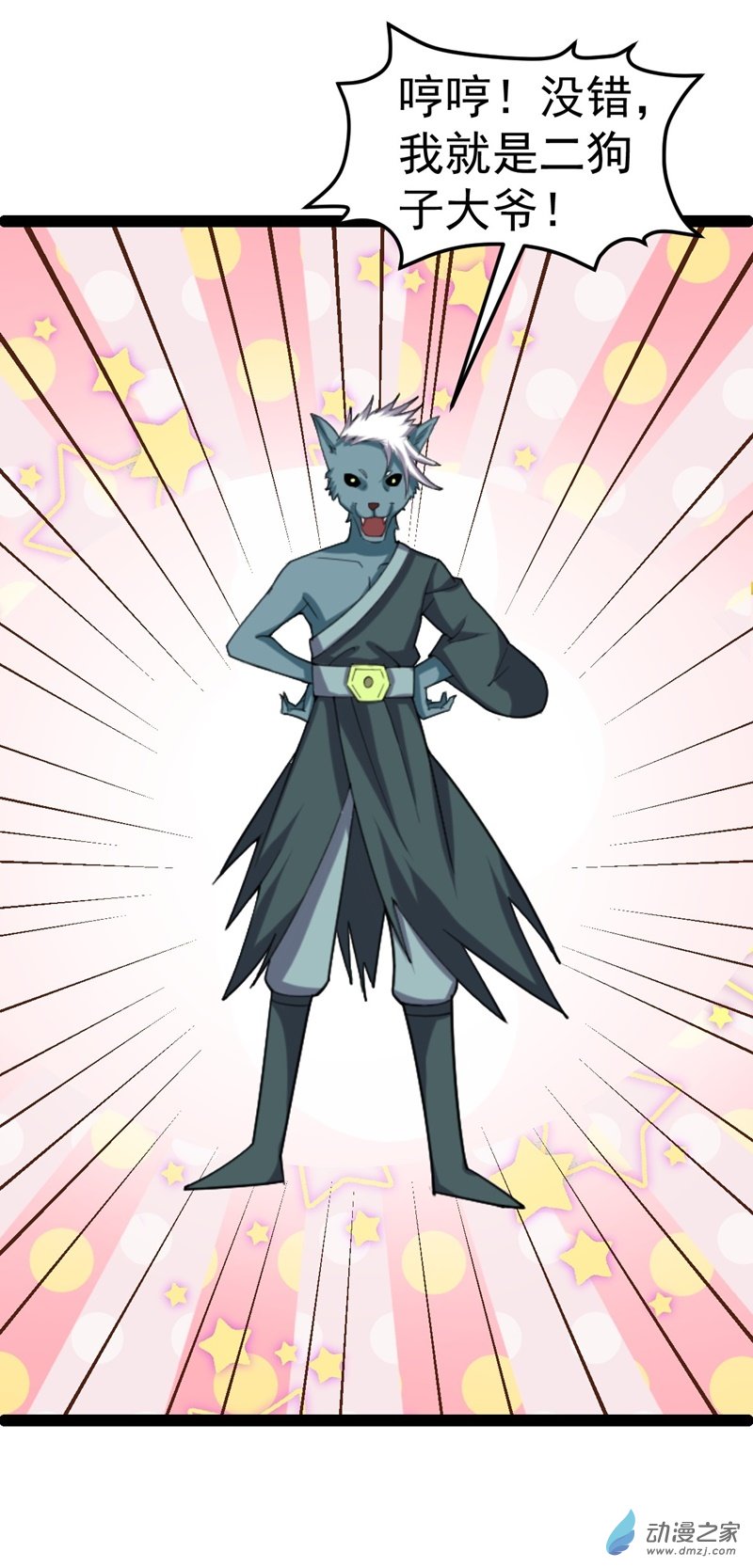 阴阳判第56话 包拯身陷囹圄？！