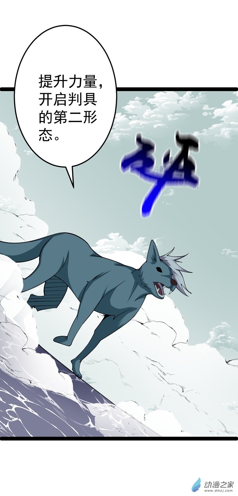 阴阳判第56话 包拯身陷囹圄？！