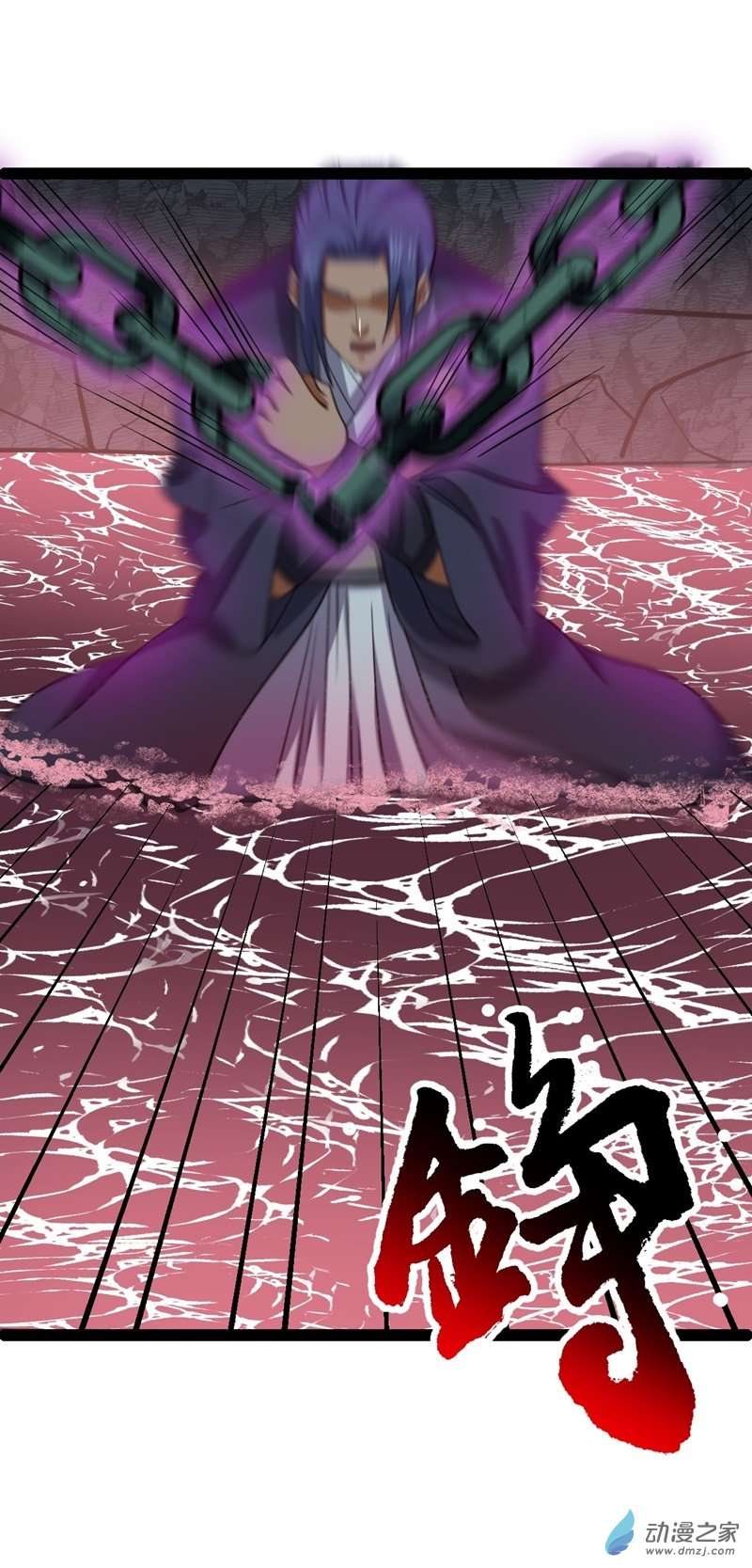 阴阳判第56话 包拯身陷囹圄？！