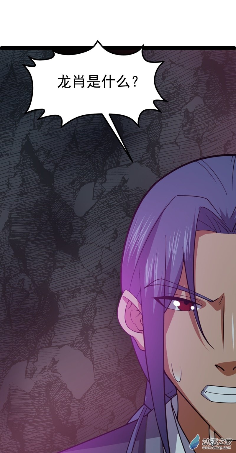 阴阳判第56话 包拯身陷囹圄？！