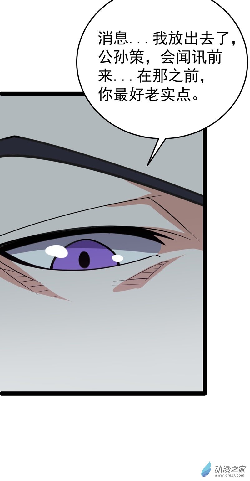 阴阳判第56话 包拯身陷囹圄？！