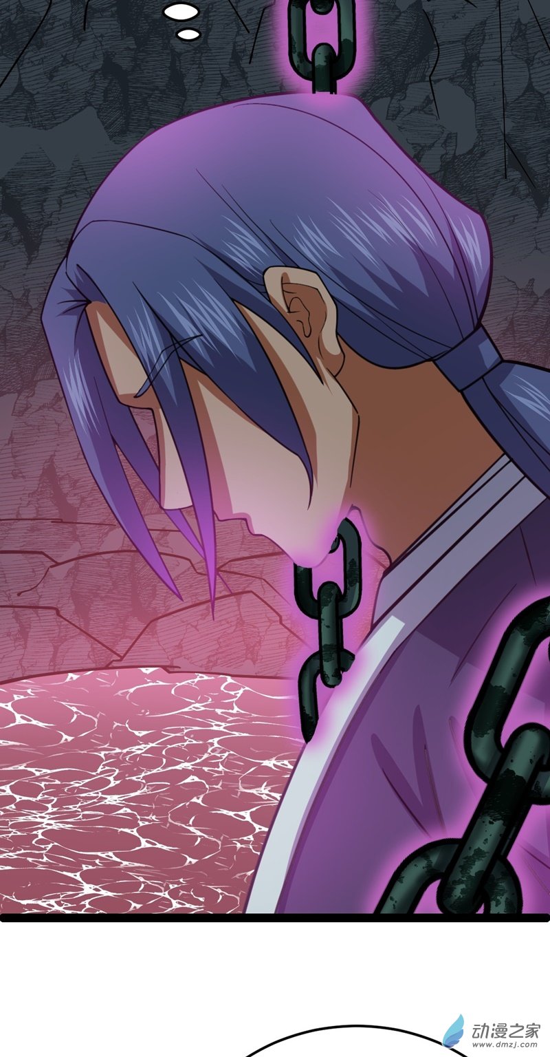 阴阳判第56话 包拯身陷囹圄？！