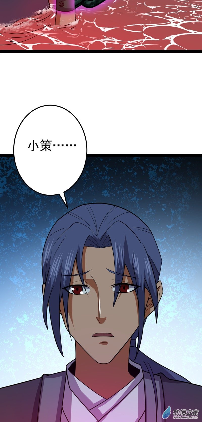 阴阳判第56话 包拯身陷囹圄？！