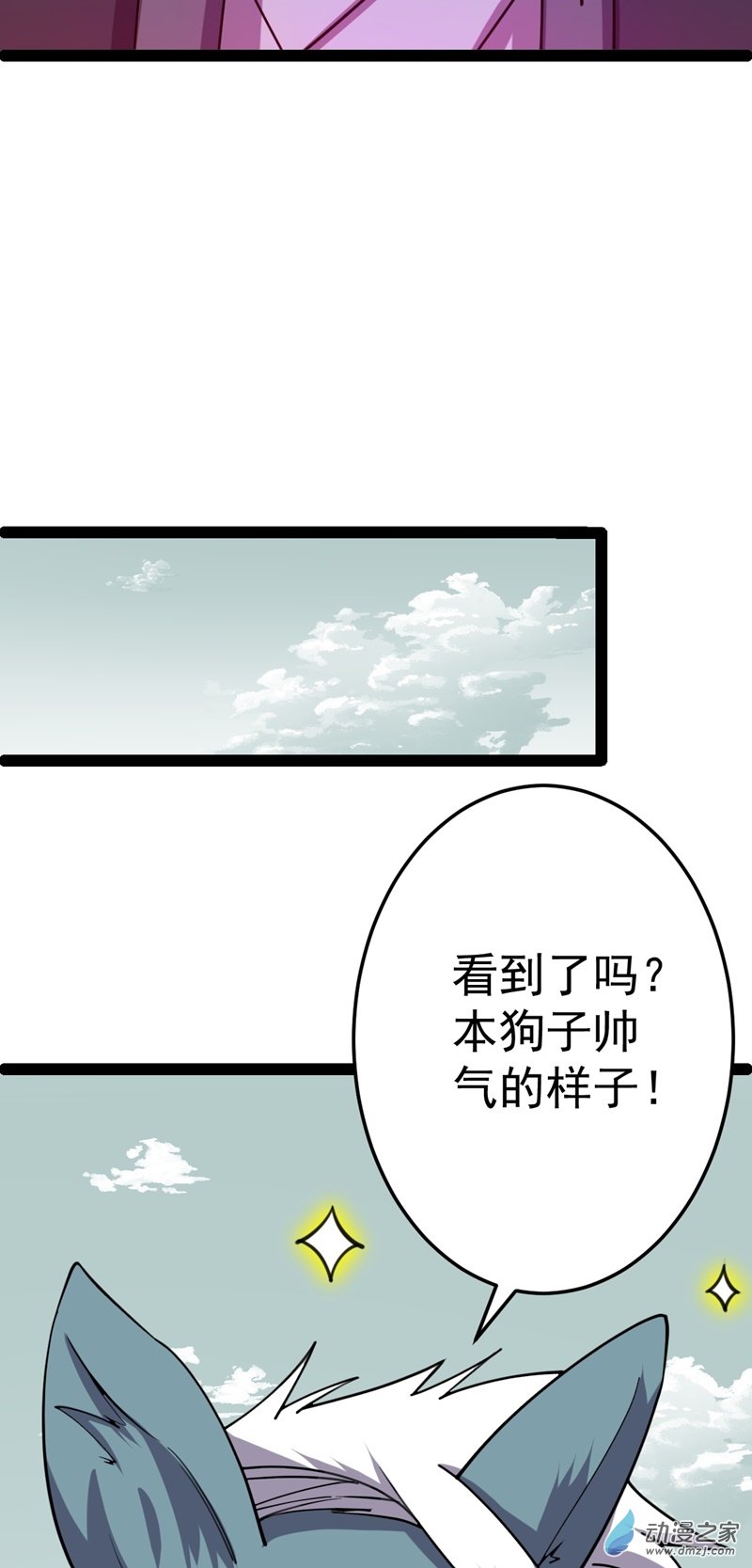 阴阳判第56话 包拯身陷囹圄？！