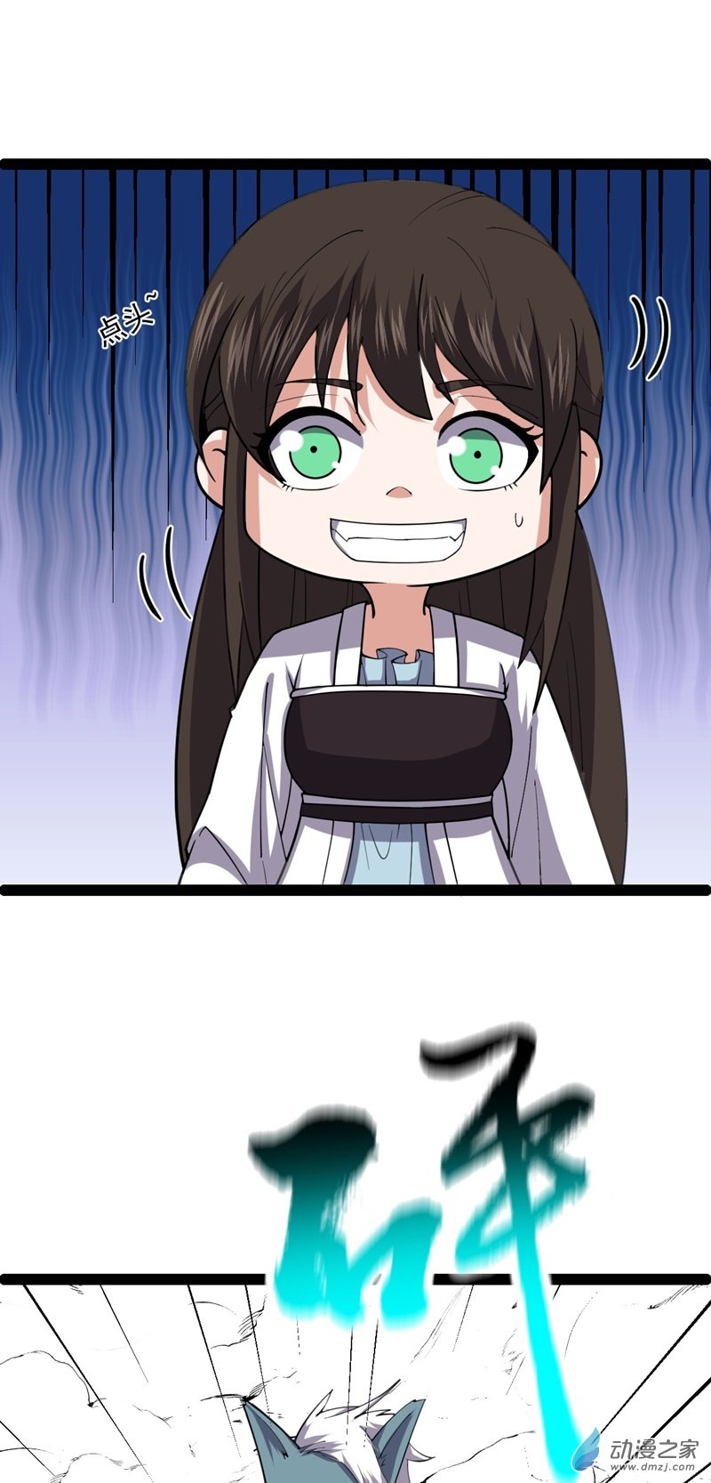 阴阳判第56话 包拯身陷囹圄？！