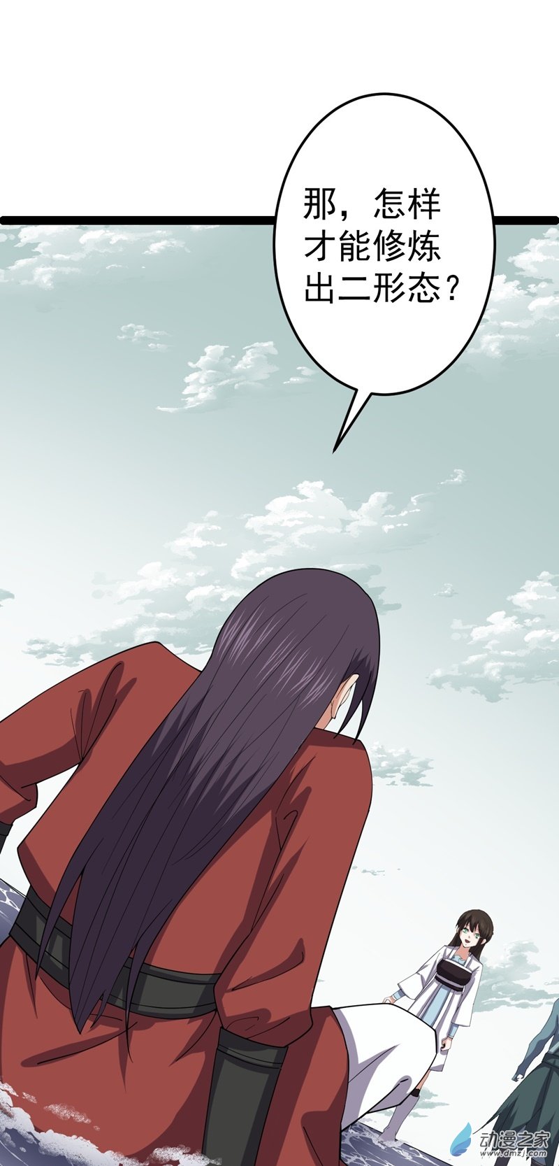 阴阳判第56话 包拯身陷囹圄？！