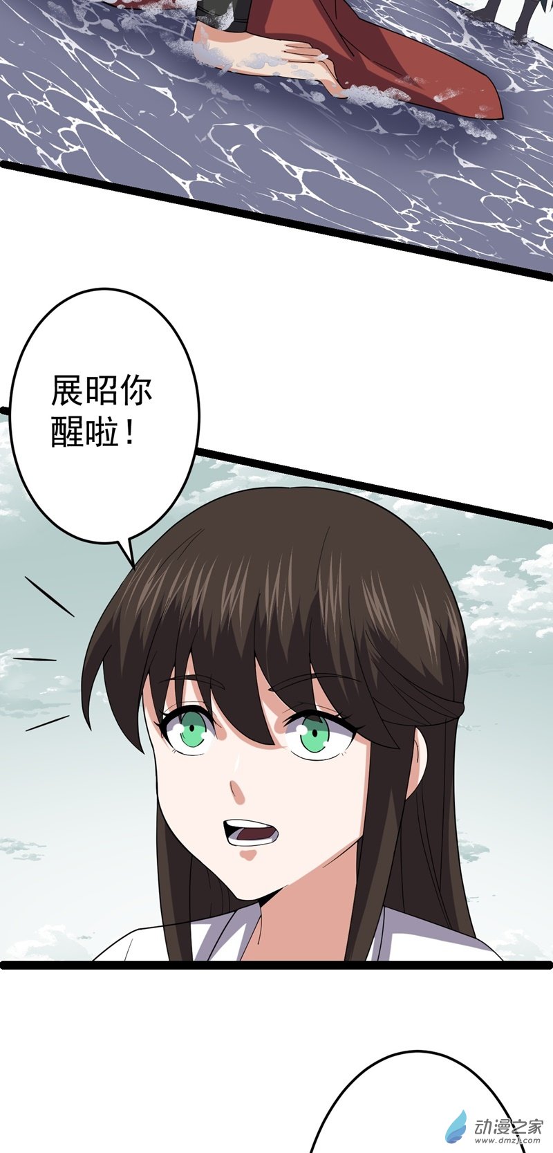 阴阳判第56话 包拯身陷囹圄？！