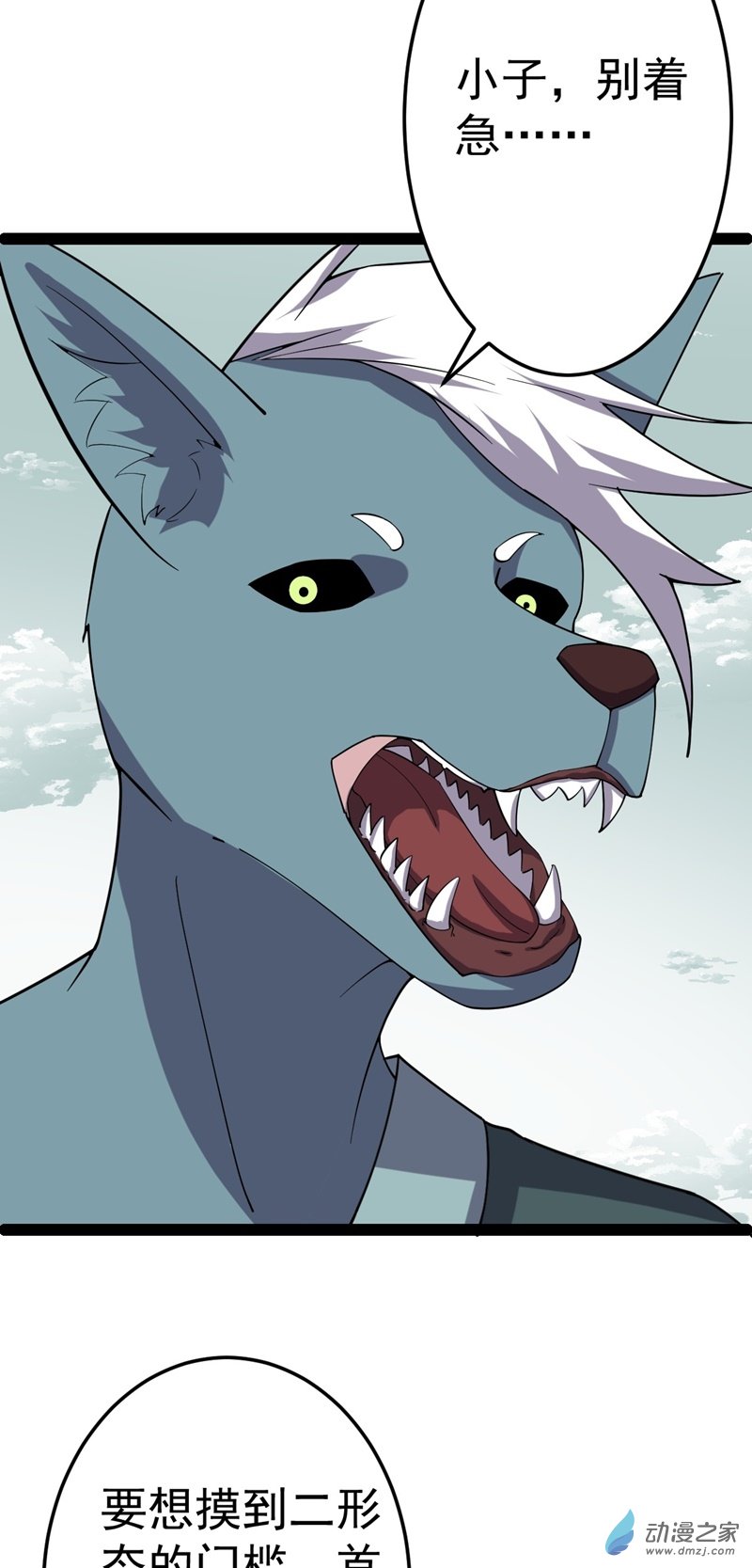 阴阳判第56话 包拯身陷囹圄？！