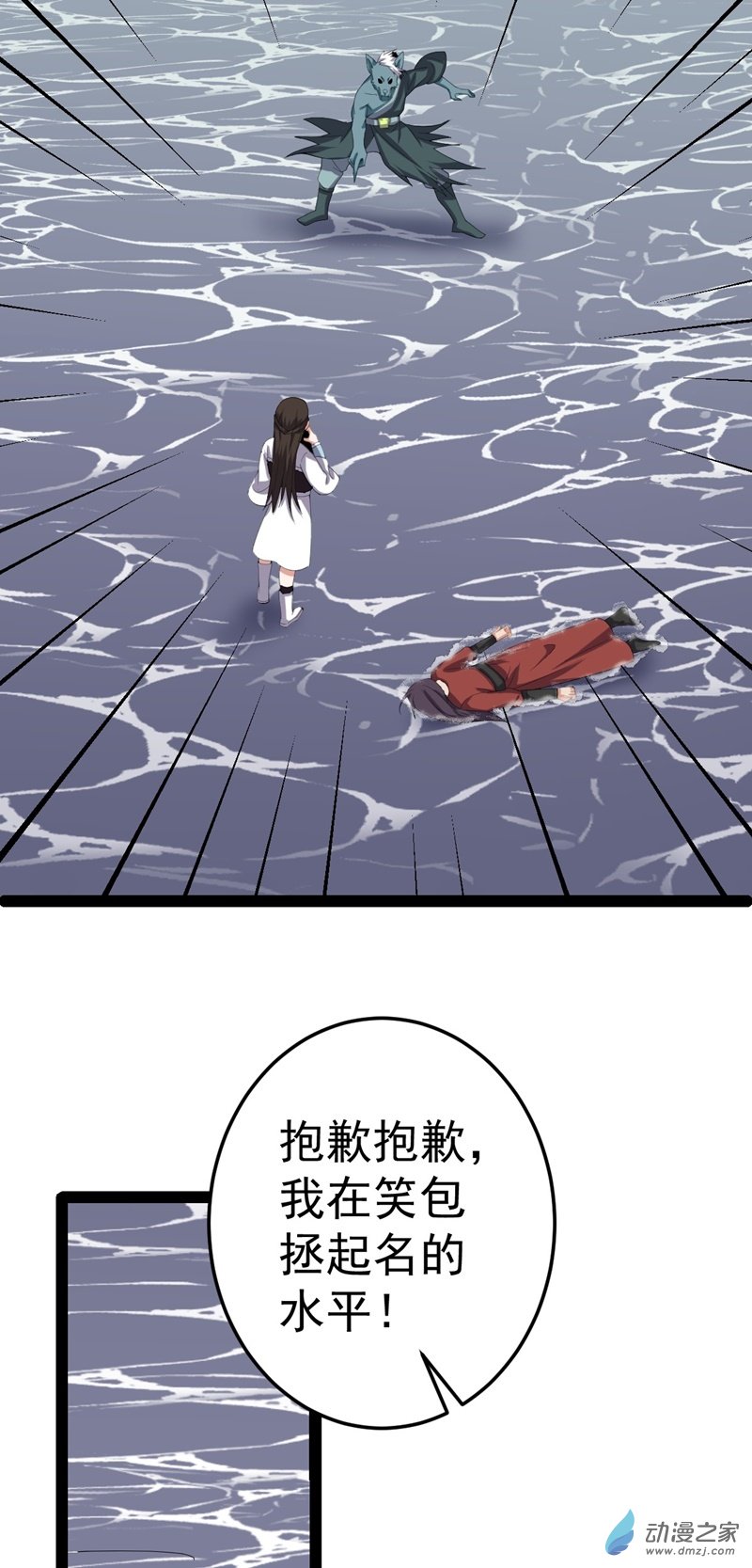 阴阳判第56话 包拯身陷囹圄？！