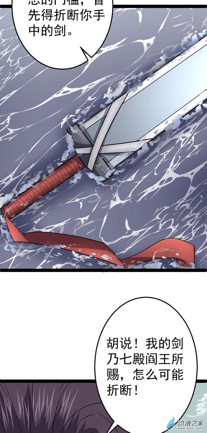 阴阳判第56话 包拯身陷囹圄？！