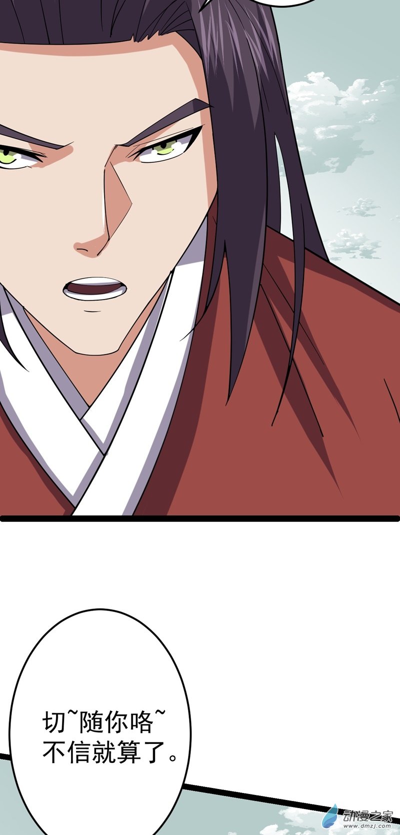 阴阳判第56话 包拯身陷囹圄？！