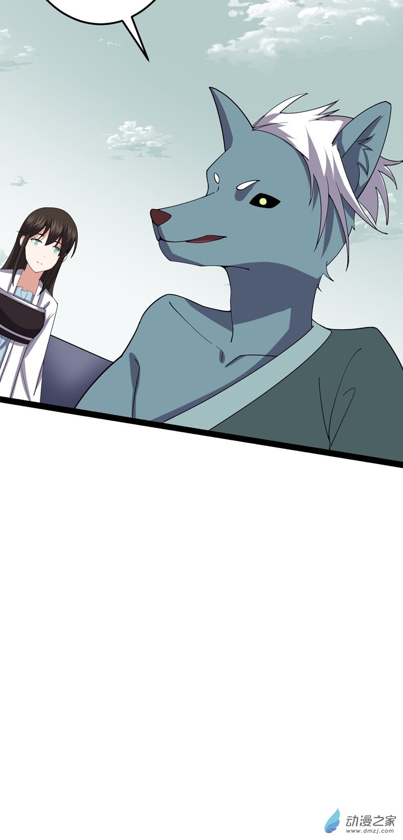 阴阳判第56话 包拯身陷囹圄？！