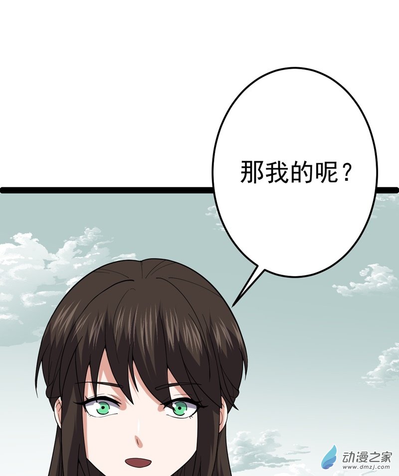 阴阳判第56话 包拯身陷囹圄？！