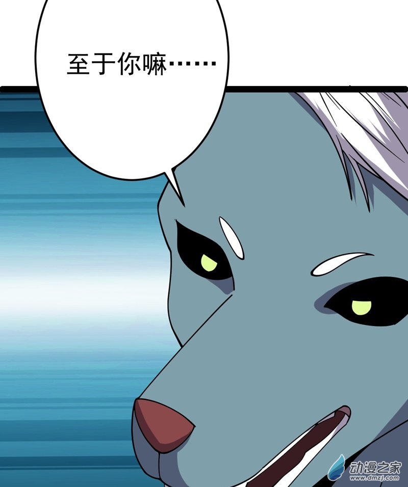 阴阳判第56话 包拯身陷囹圄？！