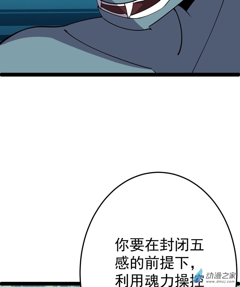 阴阳判第56话 包拯身陷囹圄？！