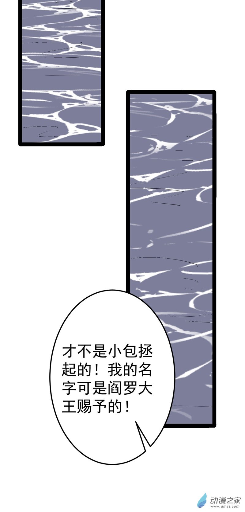 阴阳判第56话 包拯身陷囹圄？！